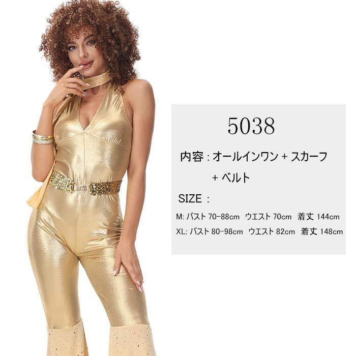 ハロウィン コスプレ 仮装 ヒッピー ディスコ レディース