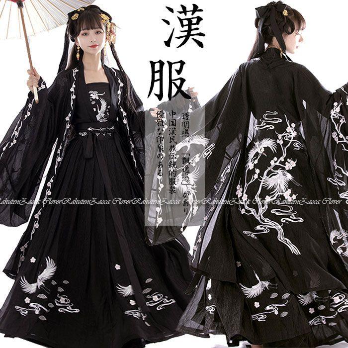 ハロウィン 漢服 レディース コスプレ 中華服 学生的 式服 コスプレ M 青 漢服 レディース チャイナ コスプレ衣装 ブラック 黒 女性