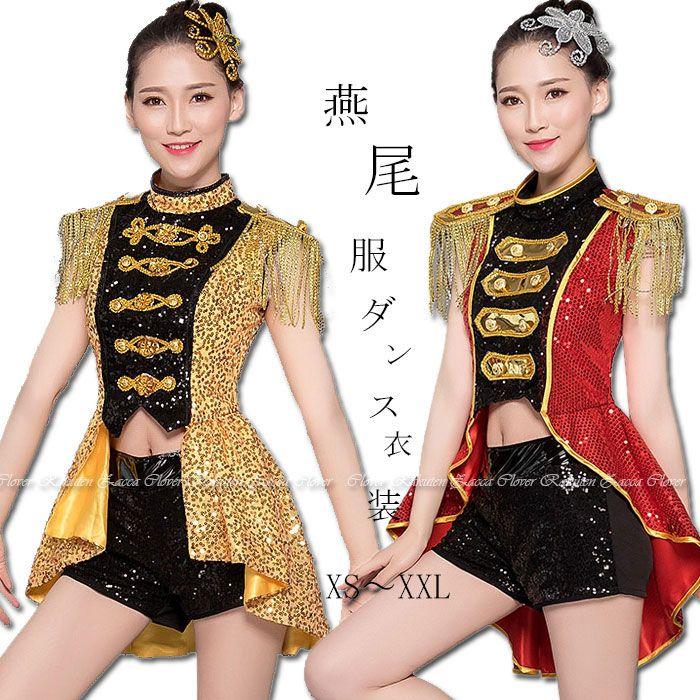 スパンコール 衣装 タキシード風 ダンス衣装 ゴールド レッド ヒップ
