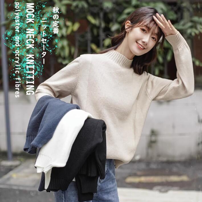 ニット セーター インナーゆったり 丸襟 モックネック ベージュ 