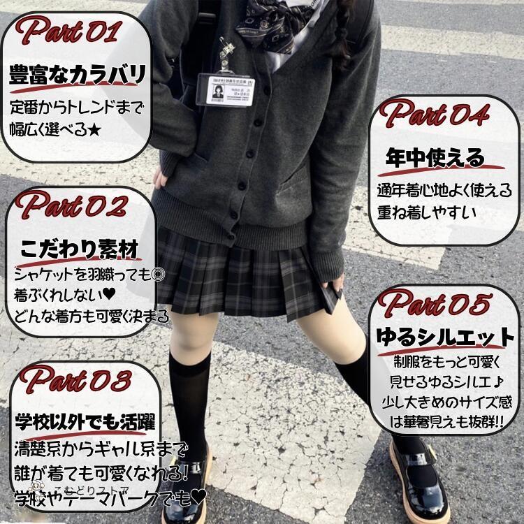 制服 カーディガン Vネック 女子高生 高校生 卒業式 スーツ 制服 カーディガン Vネック 女子高生 高校生 卒業式 スーツ