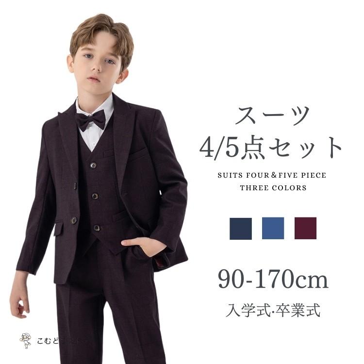 チェック柄 卒業式 スーツ 男の子 5点セット フォーマル ネイビー 制服 セットアップ 紺 ジュニア キッズ 男児 高校生 中学生 小学生 卒服 発表会 子供服 入学式 : d240120p059304e670 : こむどりストア - 通販 - Yahoo!ショッピング チェック柄 卒業式 スーツ 男の子 5点セット フォーマル ネイビー 制服 セットアップ 紺 ジュニア キッズ 男児 高校生 中学生 小学生 卒服 発表会 子供服 入学式 : d240120p059304e670 : こむどりストア - 通販 - Yahoo!ショッピング