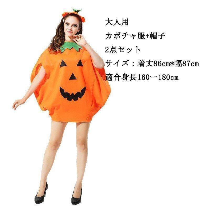 ハロウィン コスプレ 子供 かぼちゃ パンプキン レディース 男女兼用 仮装 まるごと 帽子 衣装 ベビー 着ぐるみ コスチューム パーティー 万聖節 七五三｜komudoristore｜05