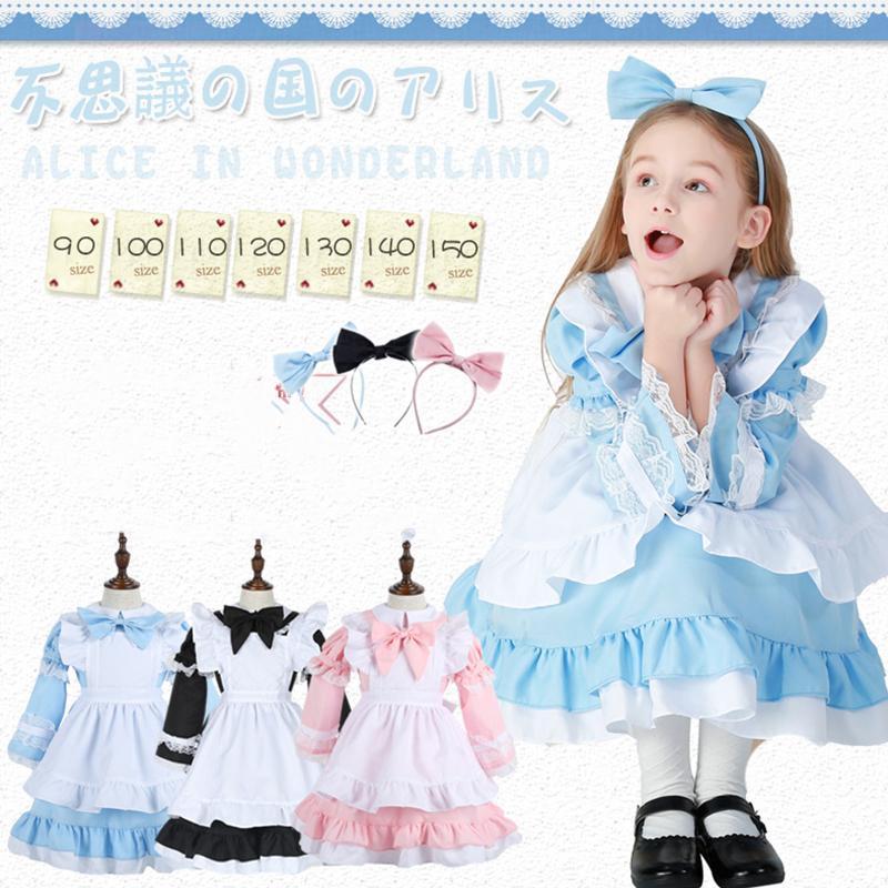 不思議の国のアリス ハロウィン コスプレ メイド 仮装 コスチューム