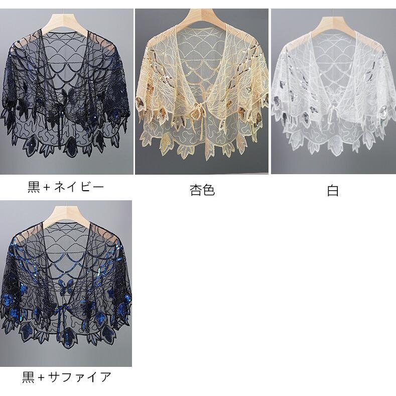 ボレロ スパンコール ショート丈 透かし彫り チュールボレロ ボレロ スパンコール ショート丈 透かし彫り チュールボレロ