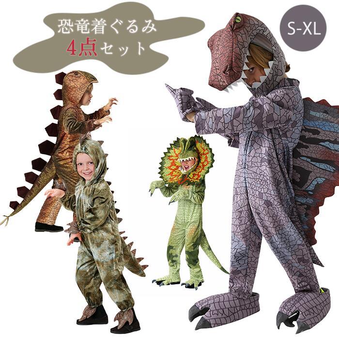 ハロウィン コスチューム キッズ 衣装 恐竜 着ぐるみ 子供 男の子