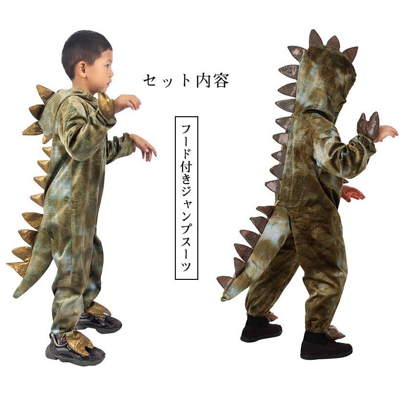 ハロウィン コスチューム キッズ 衣装 恐竜 着ぐるみ 子供 男の子