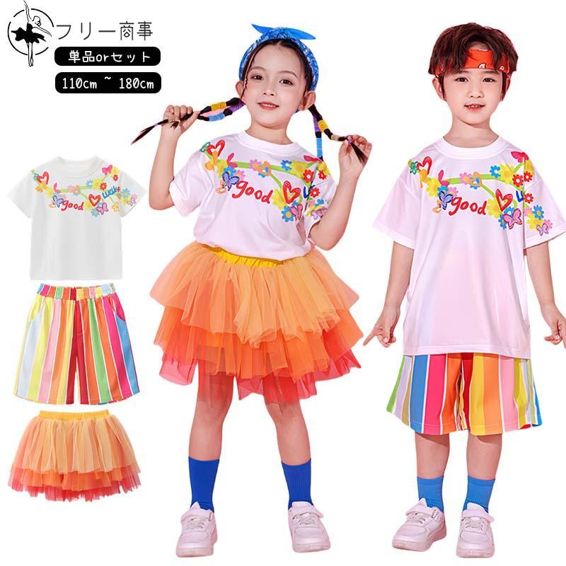 チアダンス キッズ ダンス 衣装 オレンジ セットアップ チア 虹色 半袖