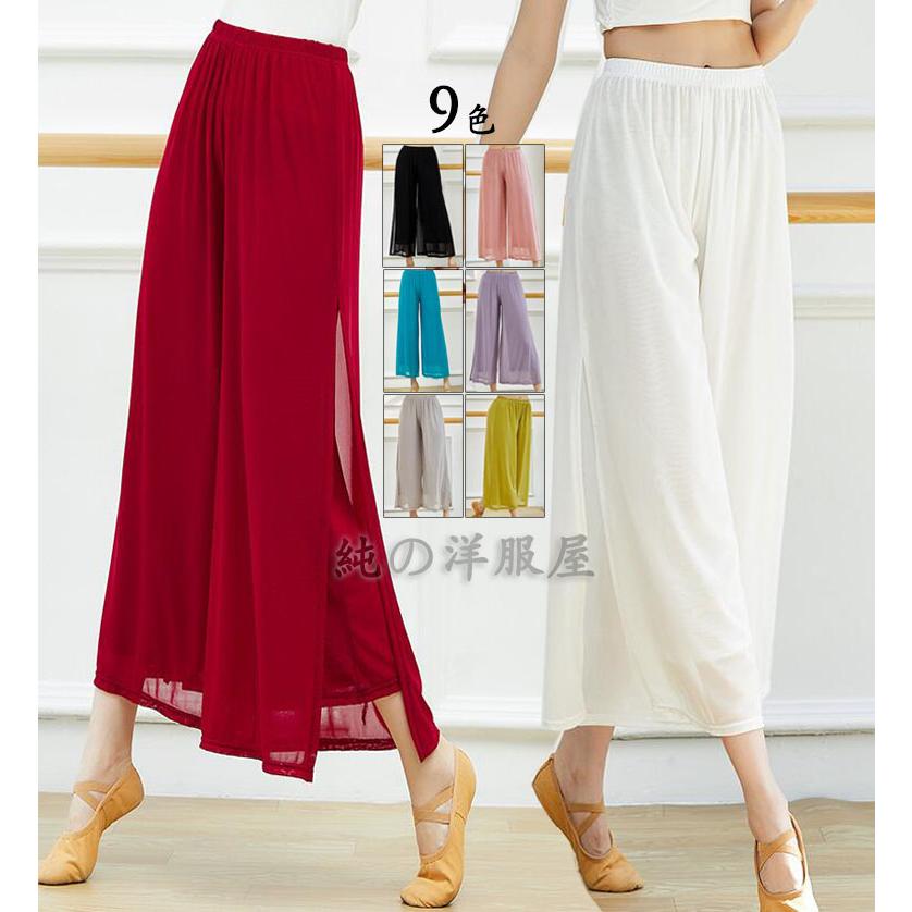 ダンス パンツ 衣装 レディース ワイドパンツ ガウチョパンツ