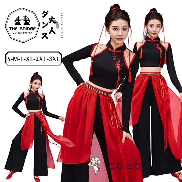ジャズ ダンス衣装 レディース へそ出し 黒 長袖トップス 赤 チュール