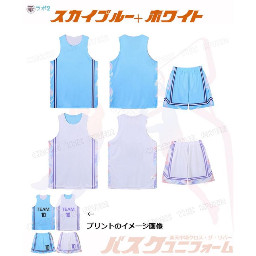 バスケ部 ユニフォーム 上下 ブルー 楽天市場】バスケットユニフォーム オーダー 上下 ジュニア 成人