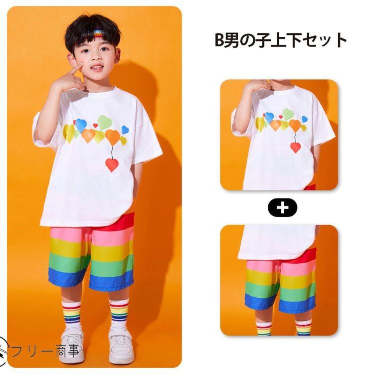 虹色 ダンス衣装 子供服 セットアップ キッズ ジャズ 女の子 男の子