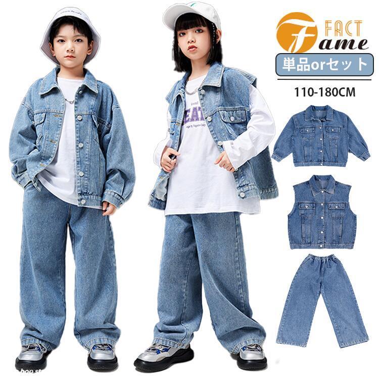 デニム 上下 ダンス 衣装 キッズ セットアップ ジャケット デニム