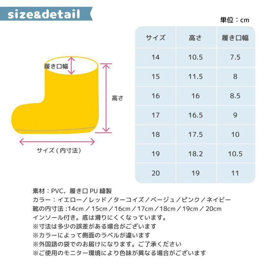 長靴 キッズ レインブーツ レインシューズ 子供 ベビー 男の子 女の子 子ども 14cm 15cm 16cm 17cm 18cm 19cm 20cm｜komudoristore｜13