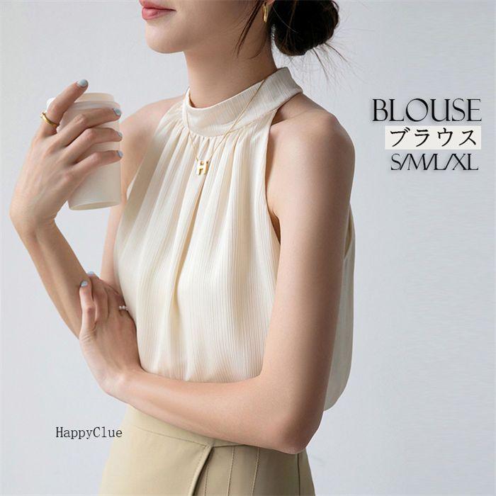 きれいめ ホルターネック ブラウス トップス ノースリーブ 夏