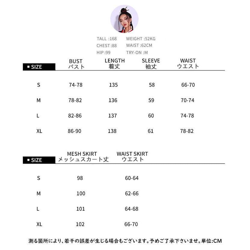 ダンス衣装 セットアップ 大人 レディース チャイナ風 龍柄 赤 ダンス衣装 セットアップ 大人 レディース チャイナ風 龍柄 赤
