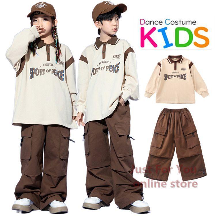 2023秋新品 土色 キッズダンス衣装 セットアップ 茶色パンツ