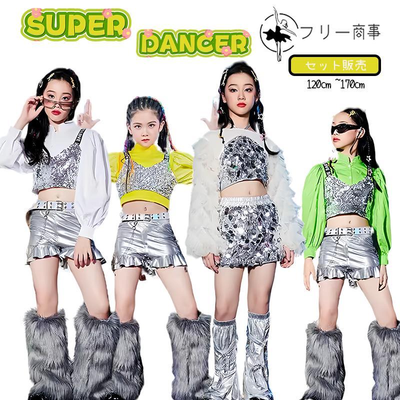 子供ダンス衣装 シルバー 女の子 スパンコール レッグウォーマー