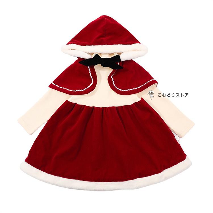 クリスマス コスプレ 衣装 子供 サンタ コスチューム ベビー キッズ サンタクロース 衣装 子供 子ども サンタ服 女の子 2点セット 長袖 防寒 ケープ付き クリス｜komudoristore｜11