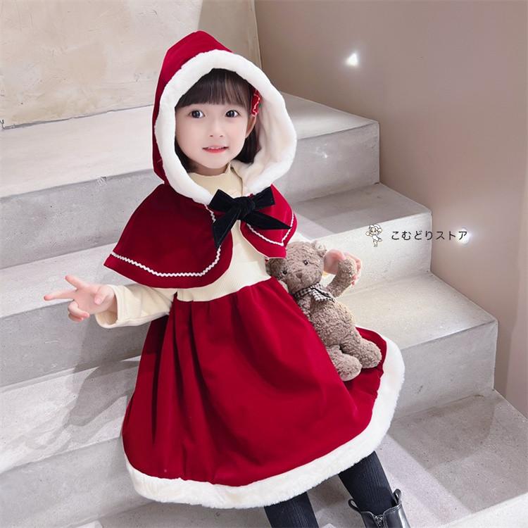 クリスマス コスプレ 衣装 子供 サンタ コスチューム ベビー キッズ サンタクロース 衣装 子供 子ども サンタ服 女の子 2点セット 長袖 防寒 ケープ付き クリス｜komudoristore｜05