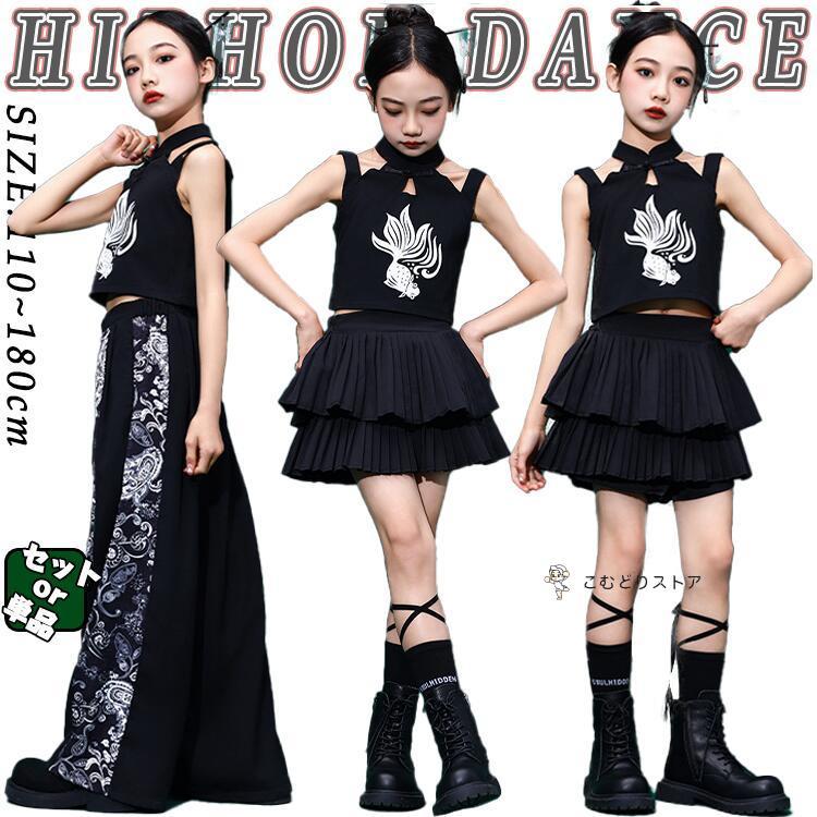 黒 和風 チャイナ風 浮世絵 へそ出し キッズ ダンス衣装 セットアップ