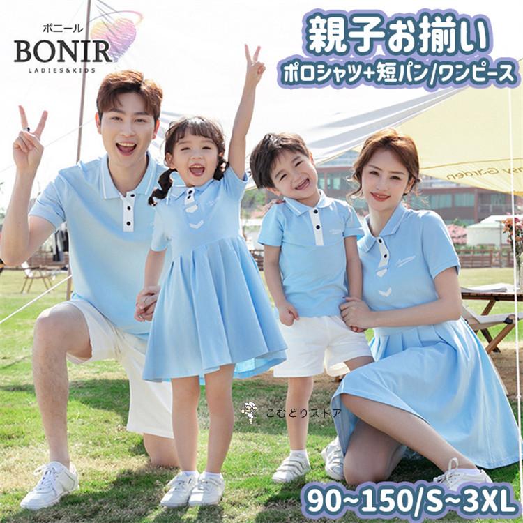 ピンク ブルー 親子お揃い ペアルック 上下セット レディース 女の子