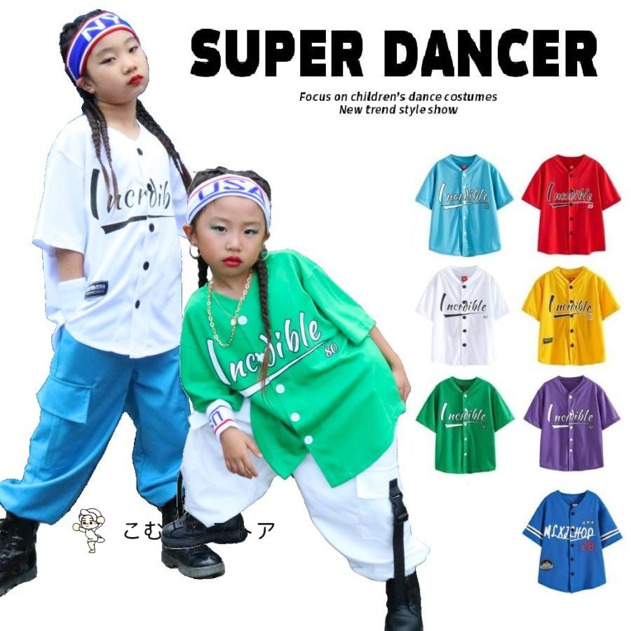 ベースボールシャツ ダンス衣装 キッズ ヒップホップ キッズ