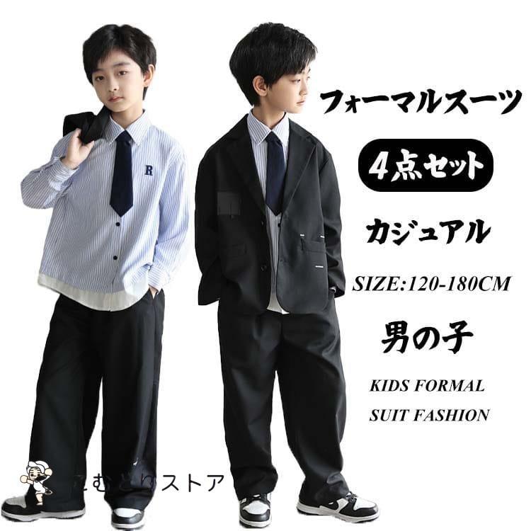 4点セット 卒業式 スーツ 男の子 フォーマル カジュアル キッズ B系