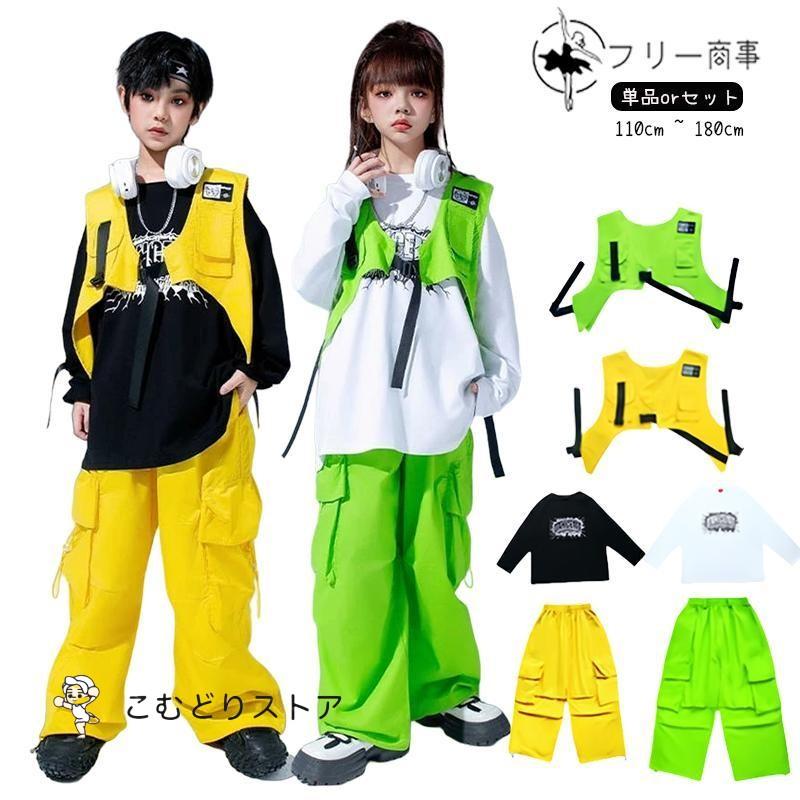 ヒップホップ キッズ ダンス 衣装 セットアップ イエロー グリーン 黄