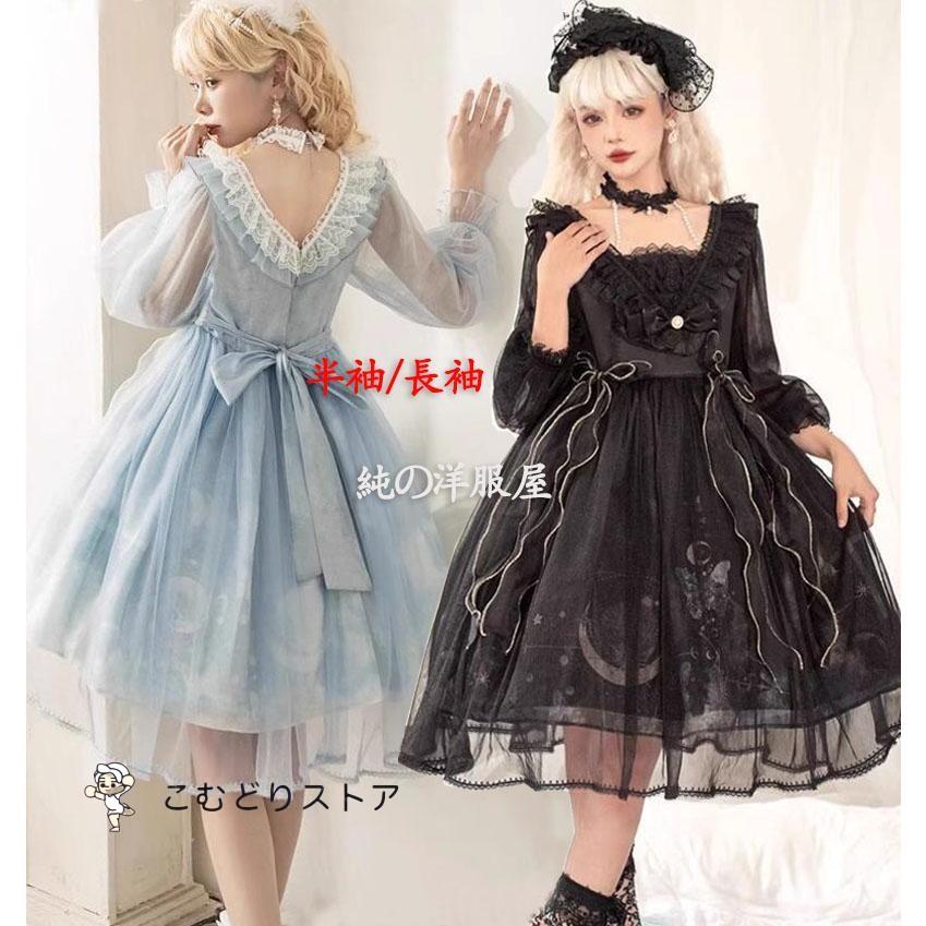 未試着 希少 フリルレース付き クラシック ゴシック ロリータ ワンピースドレス 楽天市場】レディースロリータワンピース レース付き 可愛い