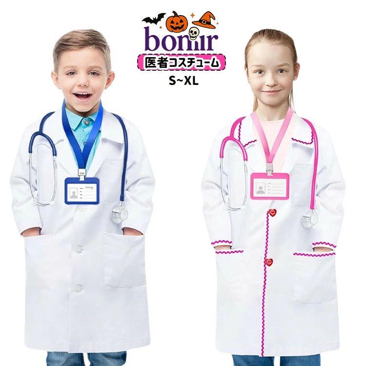 子供 ハロウィン 医者 コスチューム キッズ コスプレ 女の子 男の子 ドクター 看護師 ナース服 ピンク ブルー 白衣 診察 科学者 博士 ...