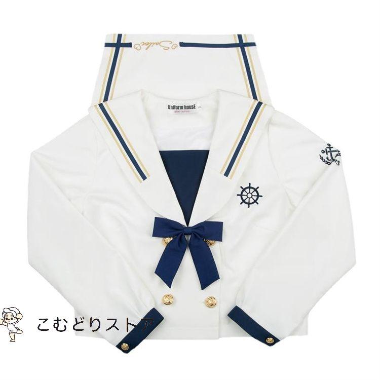 色 セーラー服 卒業式 入学式 ?碧 長袖 短袖 ホワイト 制服 学生