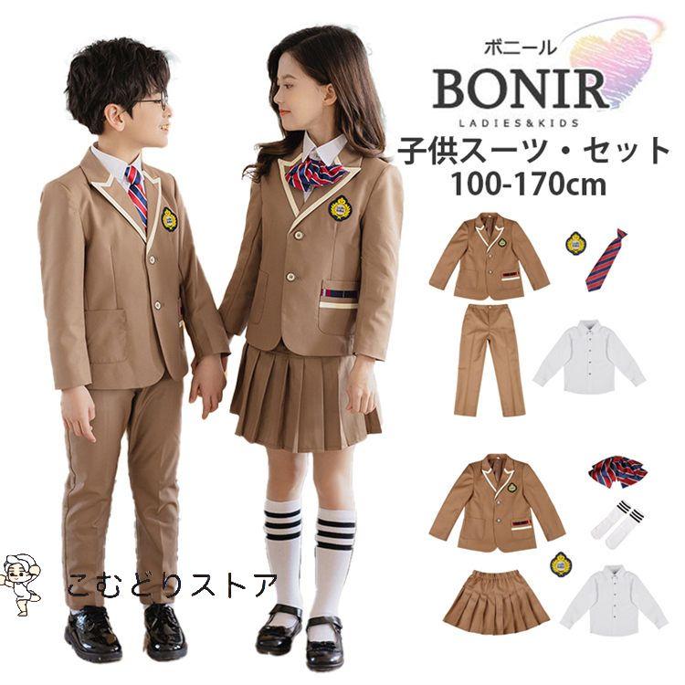 卒業式 キッズ フォーマル スーツ 入学式 女の子 男の子 中学生 高校生