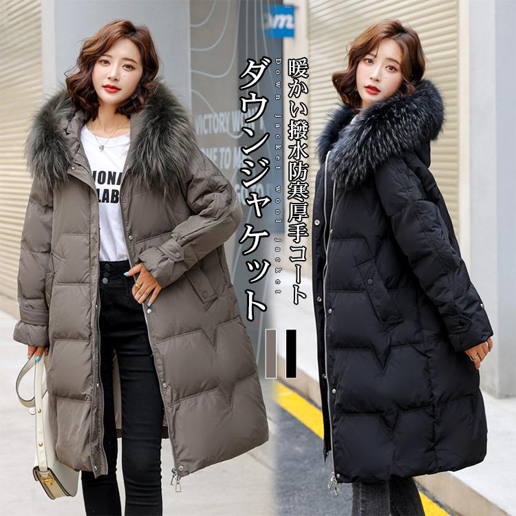 防寒性 レディース ロング ロングコート 冬 ダウンコート ダウン