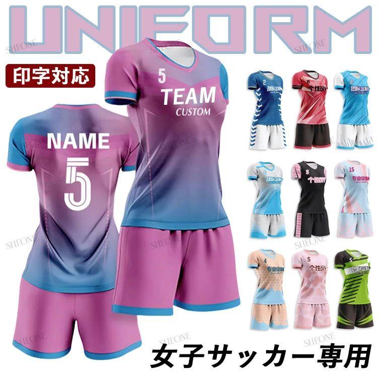 女子サッカー ユニフォーム バスケット バレーボール 背番号 アイロン