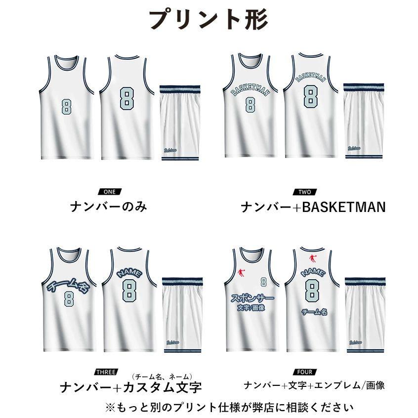 バスケユニホーム　ハーツユニホーム バスケットボール ハーツ ユニフォーム