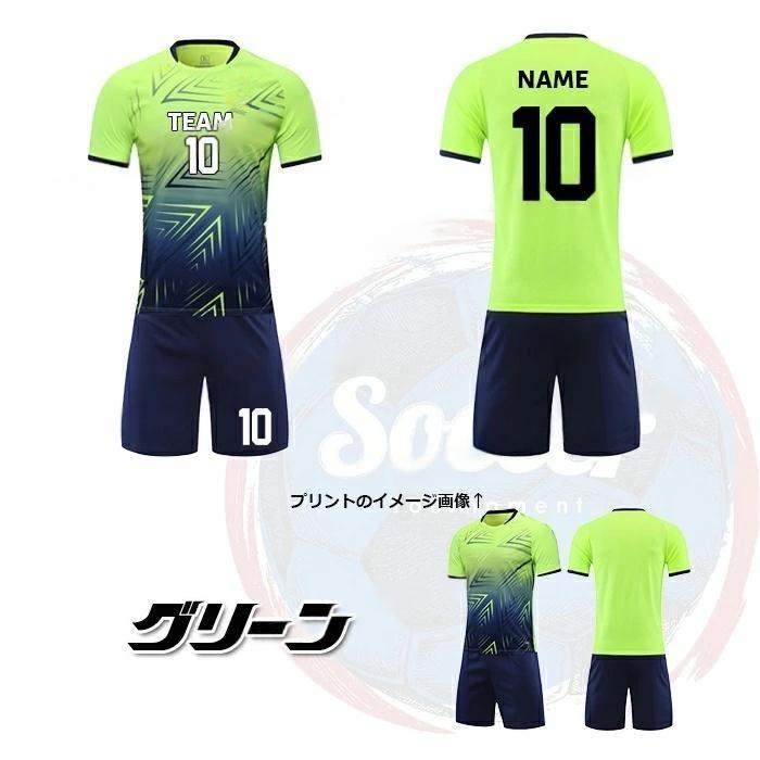 サッカー ユニフォーム キッズ セット ユニホーム ジュニア 大人