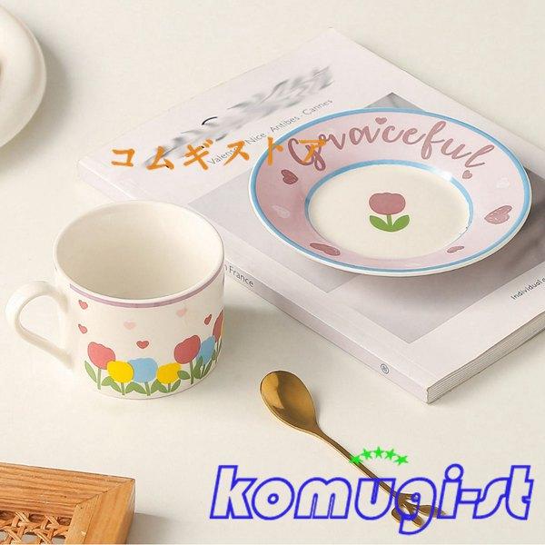 コーヒーマグ チューリップ柄 花柄 可愛い 珈琲カップ&ソーサー Tea Set コップ 225ml スプーン付き ティーセット ケーキ皿｜komugi-st｜04