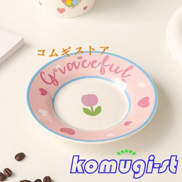 コーヒーマグ チューリップ柄 花柄 可愛い 珈琲カップ&ソーサー Tea Set コップ 225ml スプーン付き ティーセット ケーキ皿｜komugi-st｜07