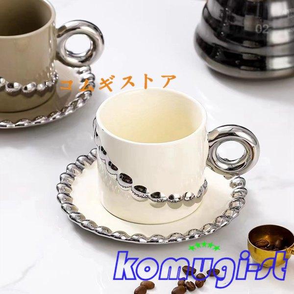 ティー カップ & ソーサー Tea Set ビーズチェーン コップ 320ml 1客セット セラミック 切り替え 欧米風 インペリアル｜komugi-st｜12