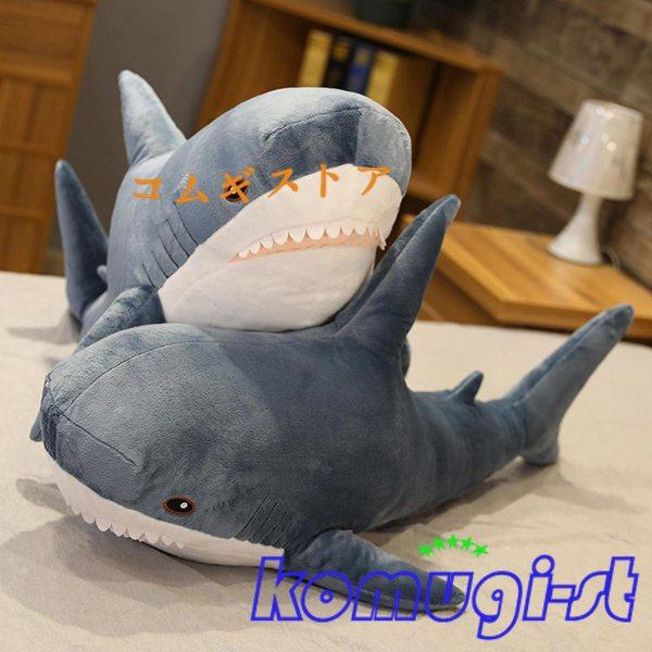 15-140cmの巨大なかわいいサメのぬいぐるみのおもちゃの柔らかいぬいぐるみの枕誕生日プレゼントクッション人形ギフト子供のための-45cm、青｜komugi-st｜06