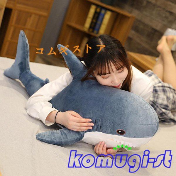 15-140cmの巨大なかわいいサメのぬいぐるみのおもちゃの柔らかいぬいぐるみの枕誕生日プレゼントクッション人形ギフト子供のための-45cm、青｜komugi-st｜08