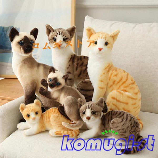 ぬいぐるみシャム猫ぬいぐるみシミュレーションアメリカンショートヘアかわいい猫人形ペットおもちゃホームデコレーションギフト子供誕生日-4｜komugi-st｜05