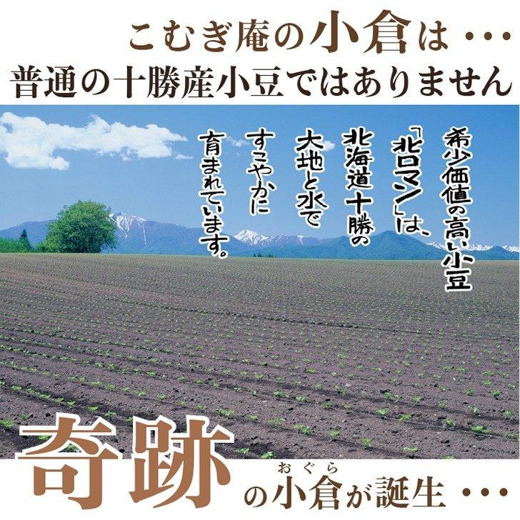 あんこ 約1kg 送料無料 十勝産小豆 北ロマン つぶあん こしあん 小倉 粒餡 あん お取り寄せ 巣ごもり おこもり おうちで おうち時間 お歳暮 お正月 :an-01:こむぎ庵 - 通販 - Yahoo!ショッピング あんこ 約1kg 送料無料 十勝産小豆 北ロマン つぶあん こしあん 小倉 粒餡 あん お取り寄せ 巣ごもり おこもり おうちで おうち時間 お歳暮 お正月 :an-01:こむぎ庵 - 通販 - Yahoo!ショッピング