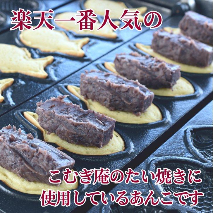 あんこ 約1kg 送料無料 十勝産小豆 北ロマン つぶあん こしあん 小倉 粒餡 あん お取り寄せ 巣ごもり おこもり おうちで おうち時間 お歳暮 お正月 :an-01:こむぎ庵 - 通販 - Yahoo!ショッピング あんこ 約1kg 送料無料 十勝産小豆 北ロマン つぶあん こしあん 小倉 粒餡 あん お取り寄せ 巣ごもり おこもり おうちで おうち時間 お歳暮 お正月 :an-01:こむぎ庵 - 通販 - Yahoo!ショッピング