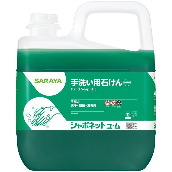 SARAYA サラヤ 手洗い用石けん液 シャボネット 石鹸液 ユ・ム 5kg