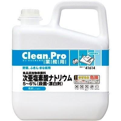 SARAYA サラヤ Clean.Pro 業務用 食品添加物殺菌料 次亜塩素酸