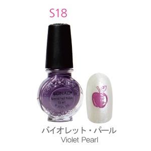 22春夏新作 コナド スタンピングネイルアート スタンピングネイルポリッシュs18 バイオレットパール 11ml Konad スタンピングネイル スタンプネイル セルフネイル Fech Cl