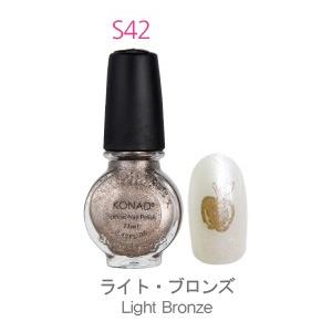 コナド　スタンピングネイルアート　スタンピングネイルポリッシュS42 ライトブロンズ(11ml) 【KONAD】 スタンピングネイル/スタンプネイル/セルフネイル｜konadshop-hero