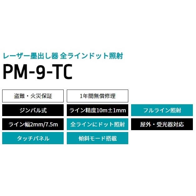YAMASHIN（ヤマシン） 山真製鋸 YAMASHIN Y'sGOD JAPAN レーザー墨出し
